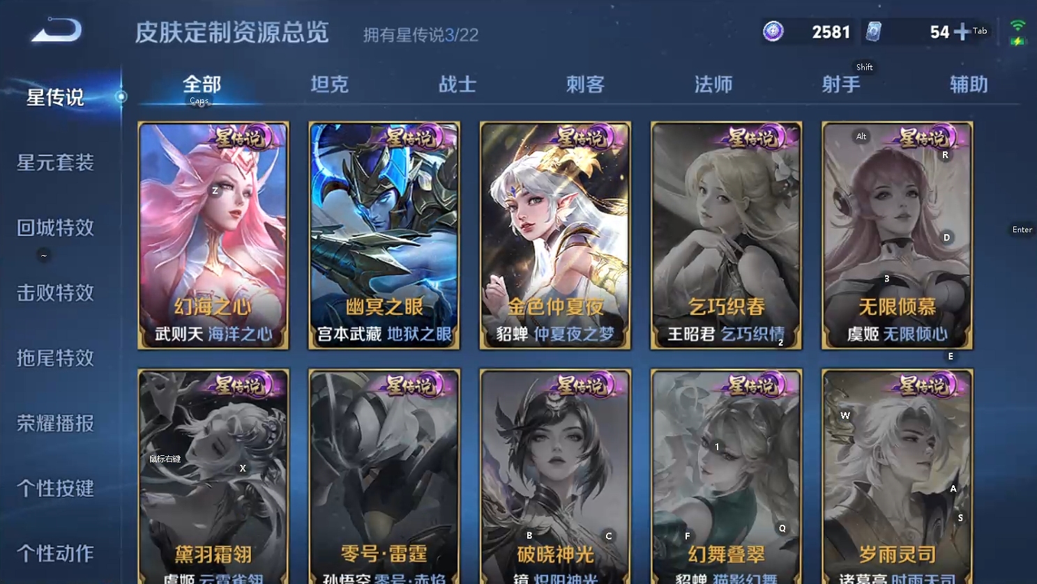 WZCMW477914王者荣耀账号详情图3