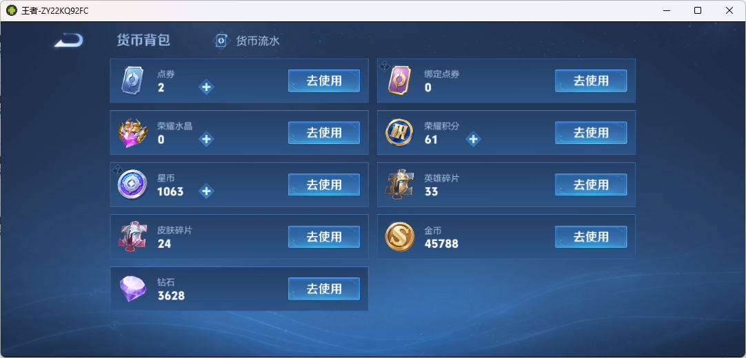 WZQM4166970王者荣耀账号详情图8