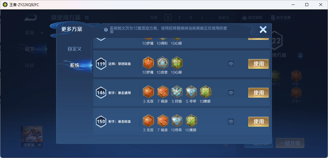 WZQM4166970王者荣耀账号详情图9