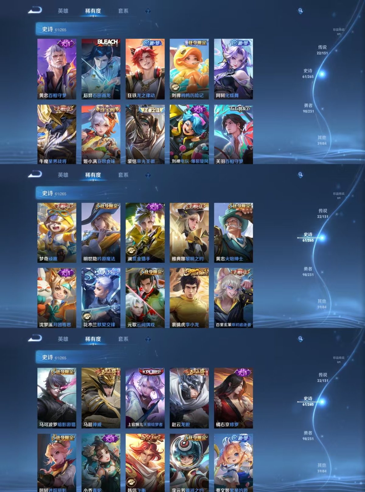 WZQM422336王者荣耀账号详情图5