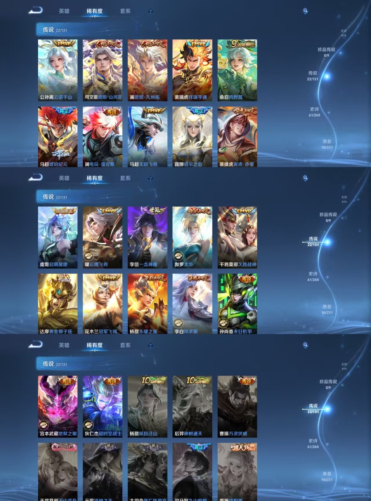 WZQM422336王者荣耀账号详情图4