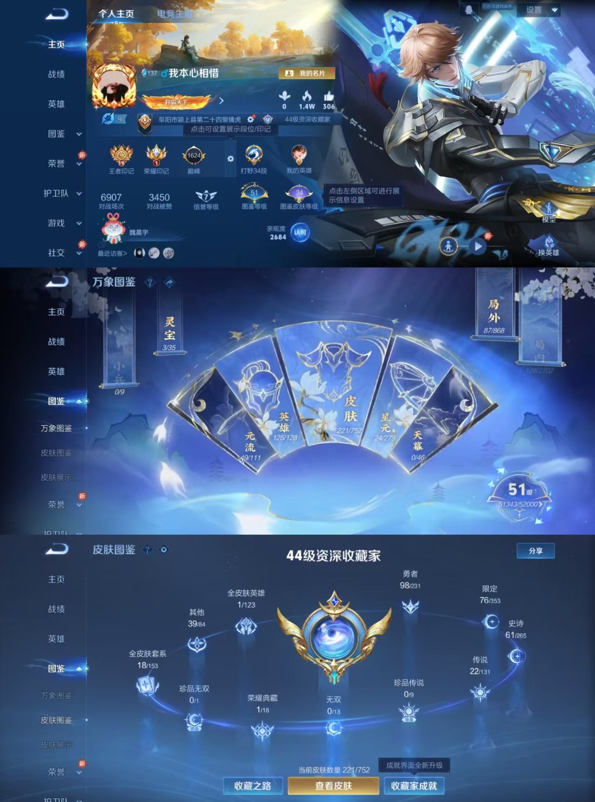 WZQM422336王者荣耀账号详情图6