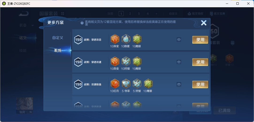 WZQM4139937王者荣耀账号详情图17