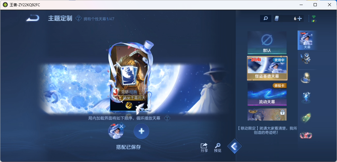 WZQM4139937王者荣耀账号详情图14