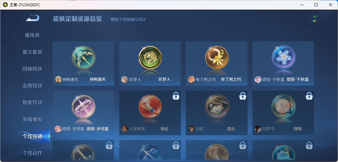 WZQM4139937王者荣耀账号详情图13