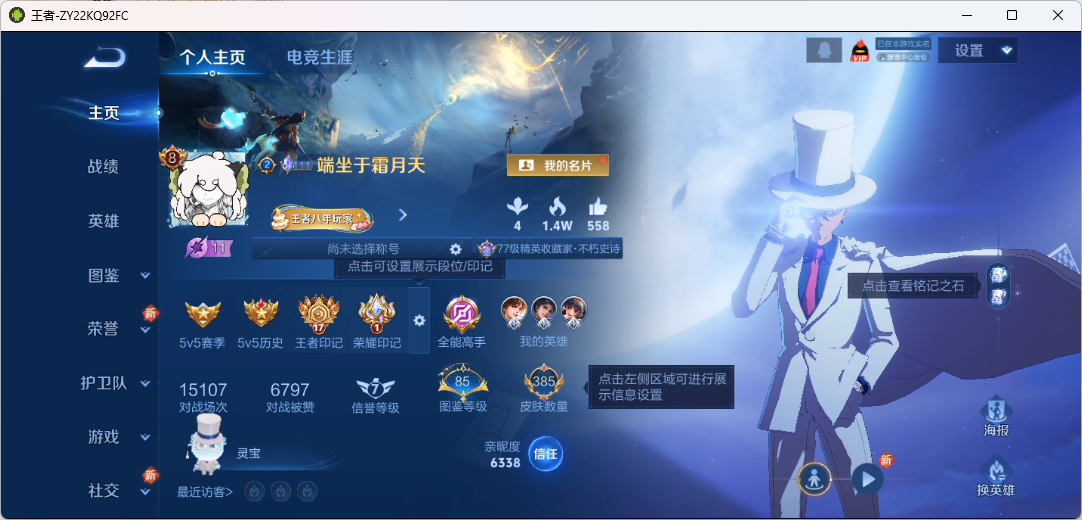 WZQM4139937王者荣耀账号详情图4