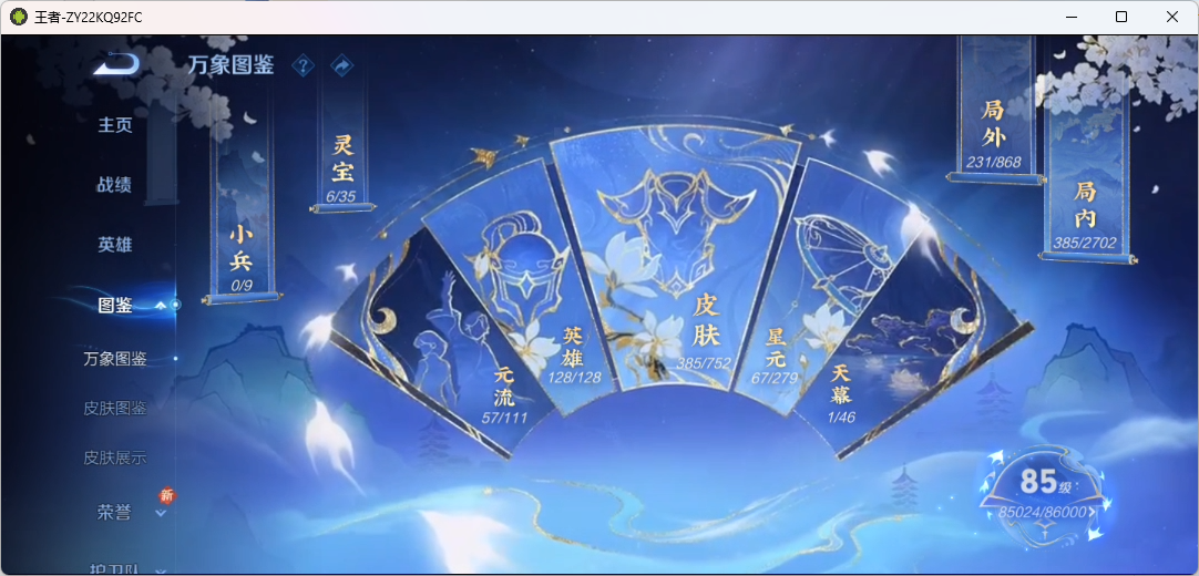 WZQM4139937王者荣耀账号详情图11