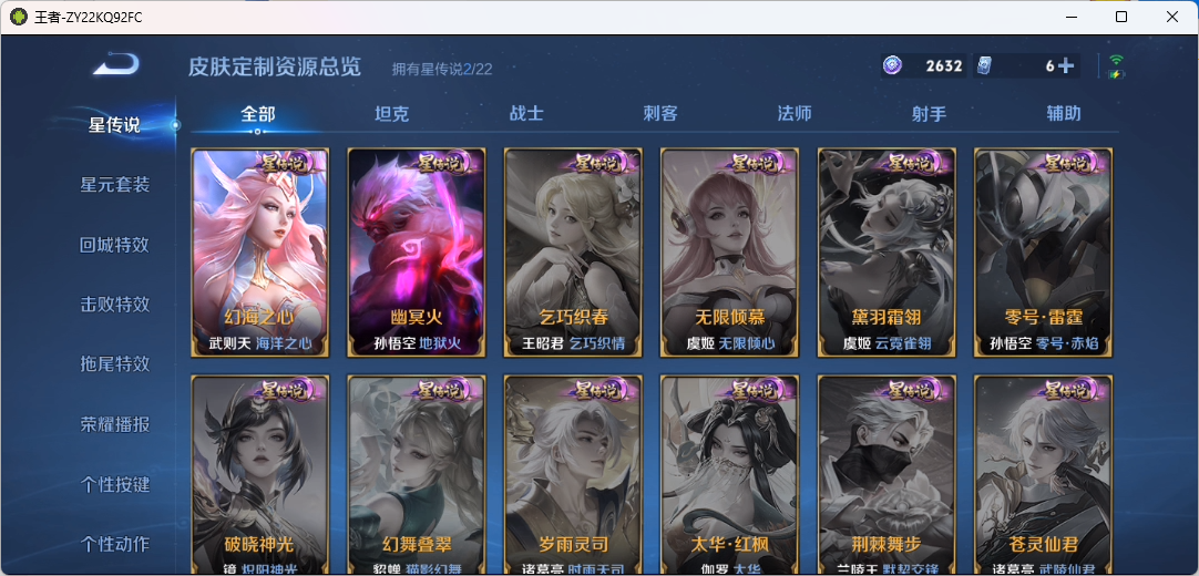 WZQM4139937王者荣耀账号详情图12