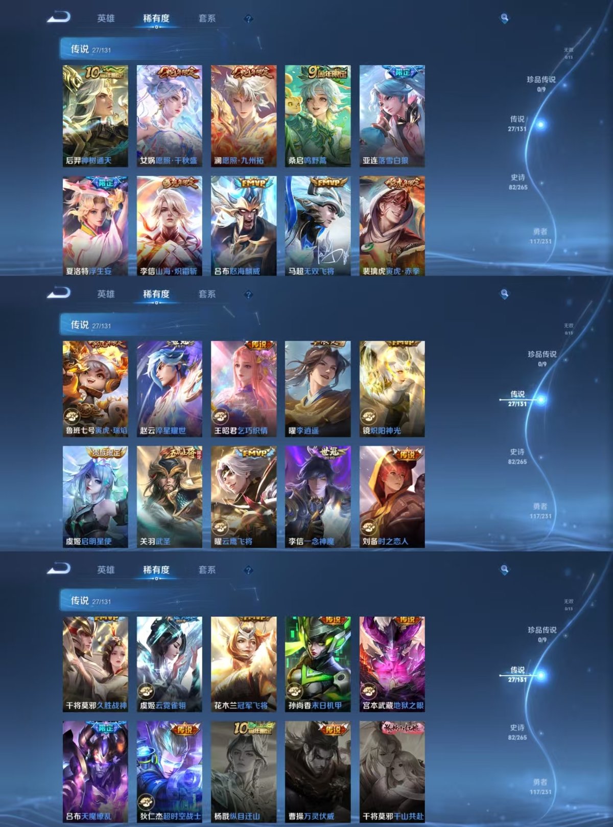 WZCMW429069王者荣耀账号详情图4