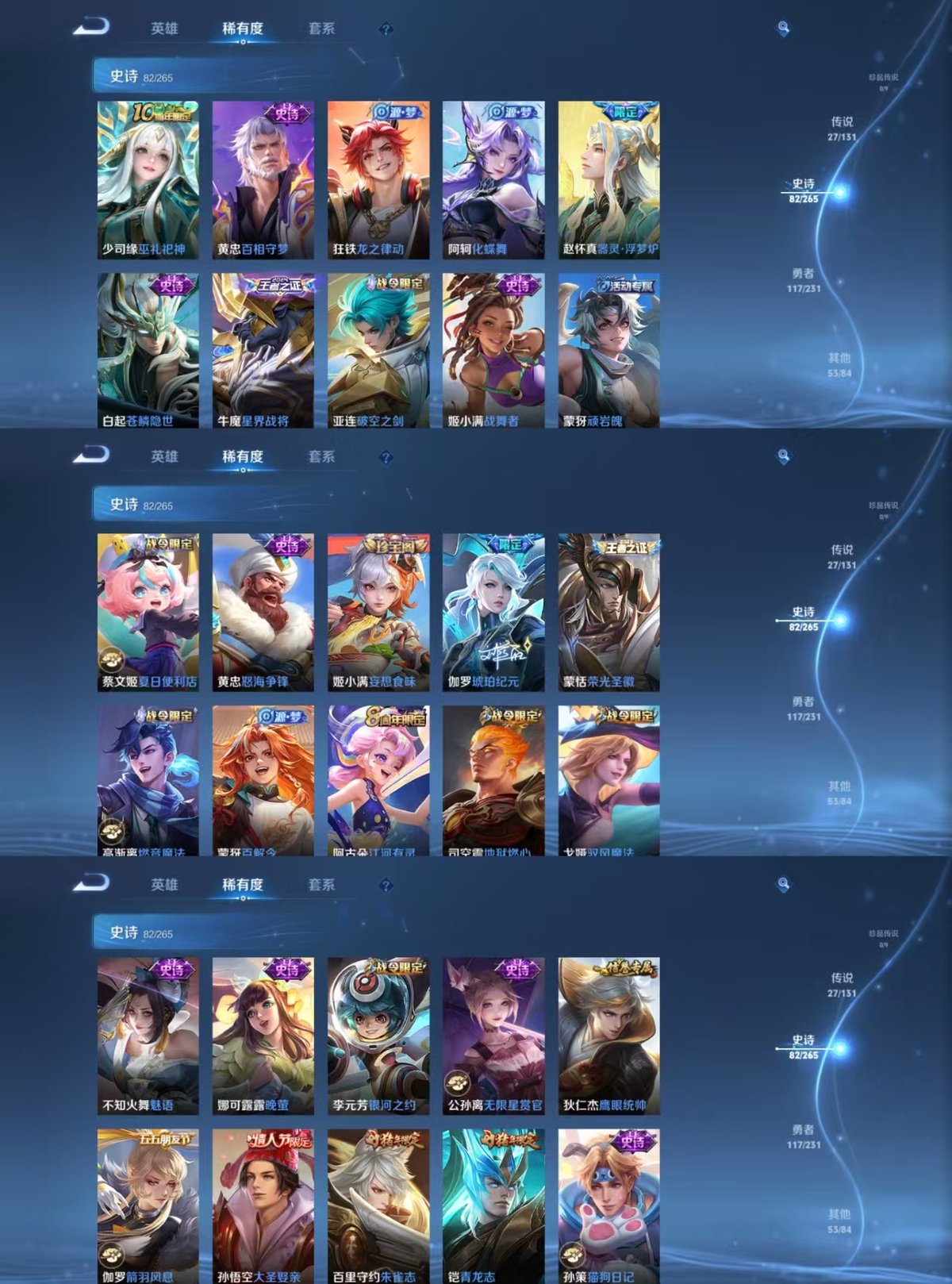 WZCMW429069王者荣耀账号详情图3