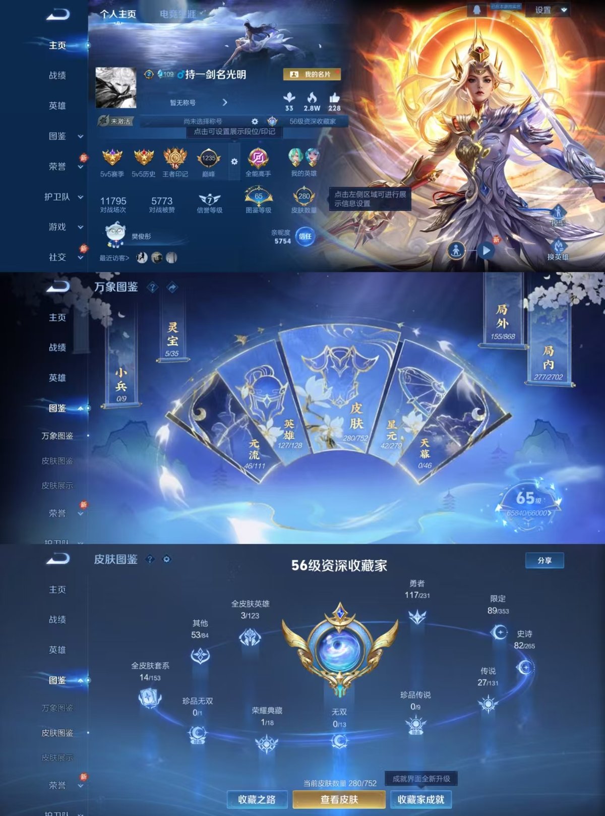 WZCMW429069王者荣耀账号详情图5