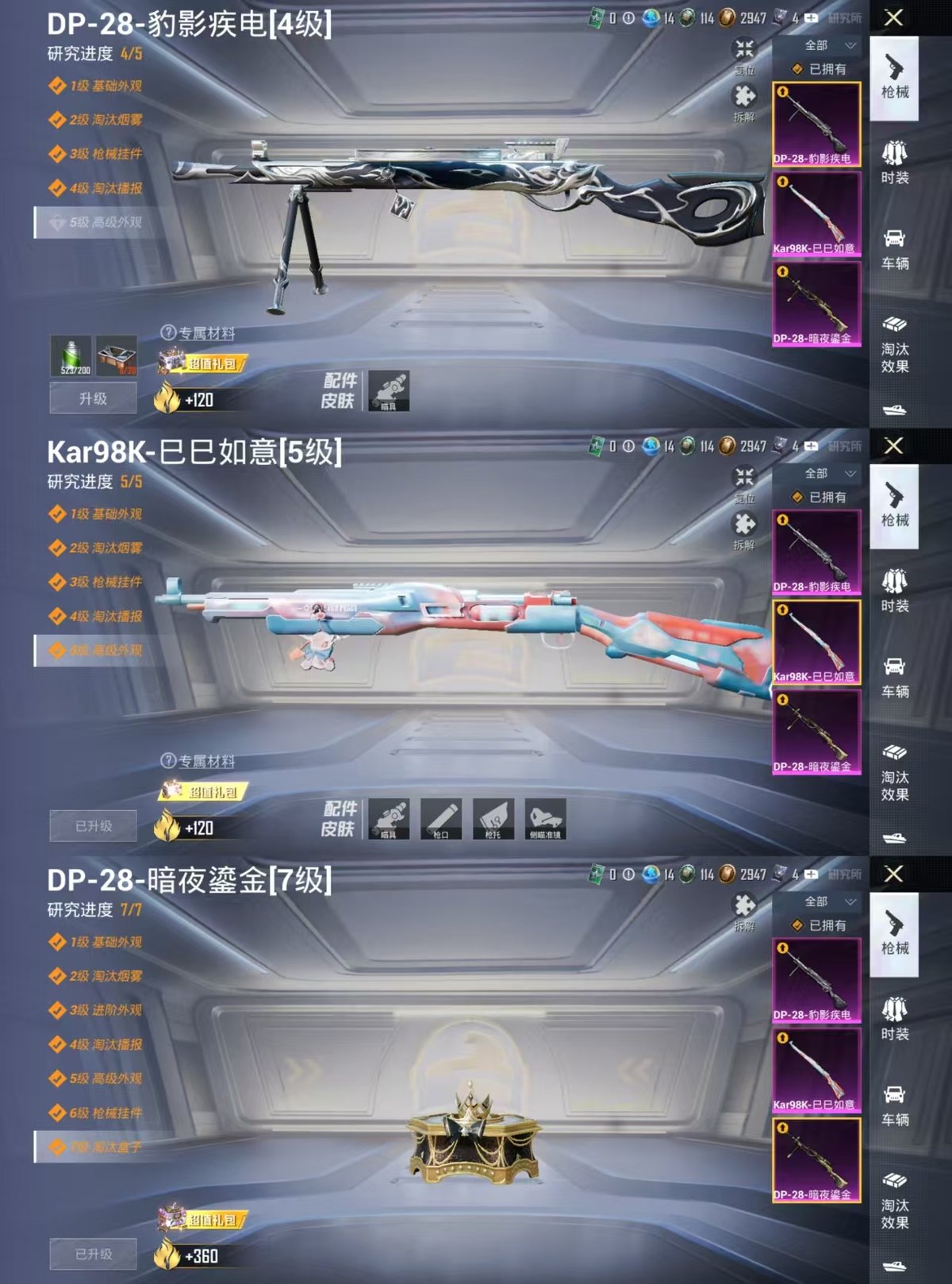 HPCMW416674和平精英账号详情图6