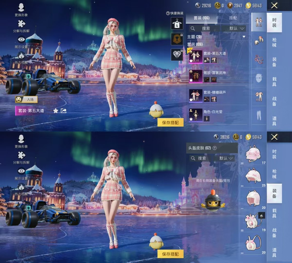 HPCMW416674和平精英账号详情图3