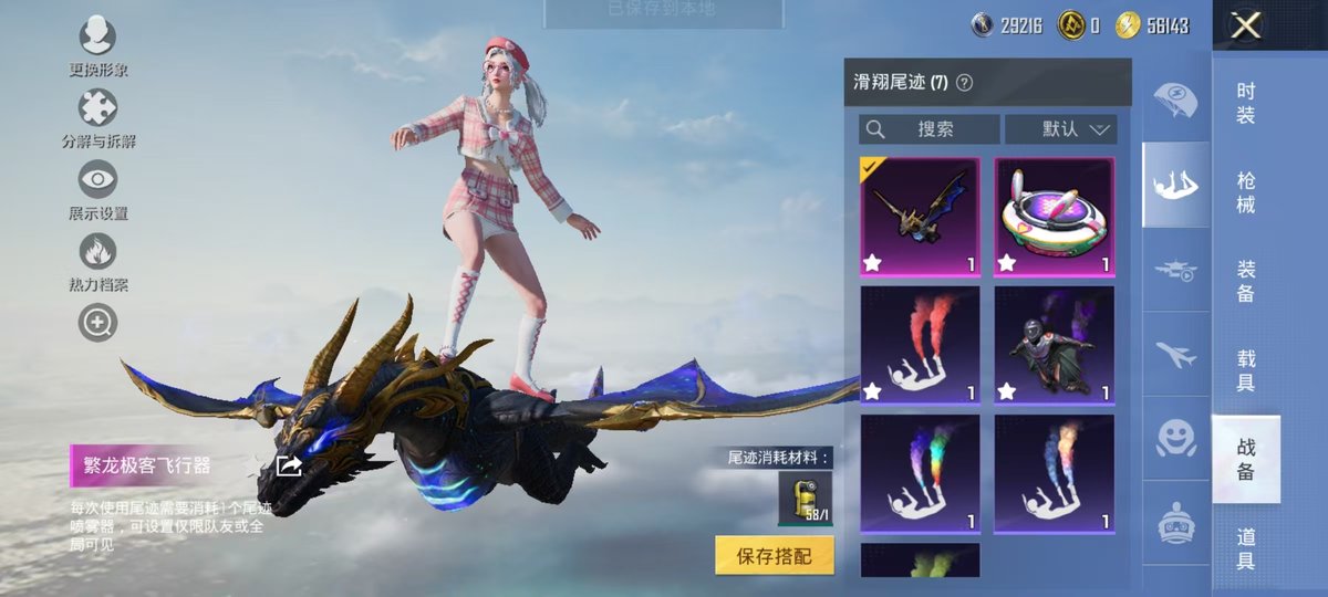 HPCMW416674和平精英账号详情图5