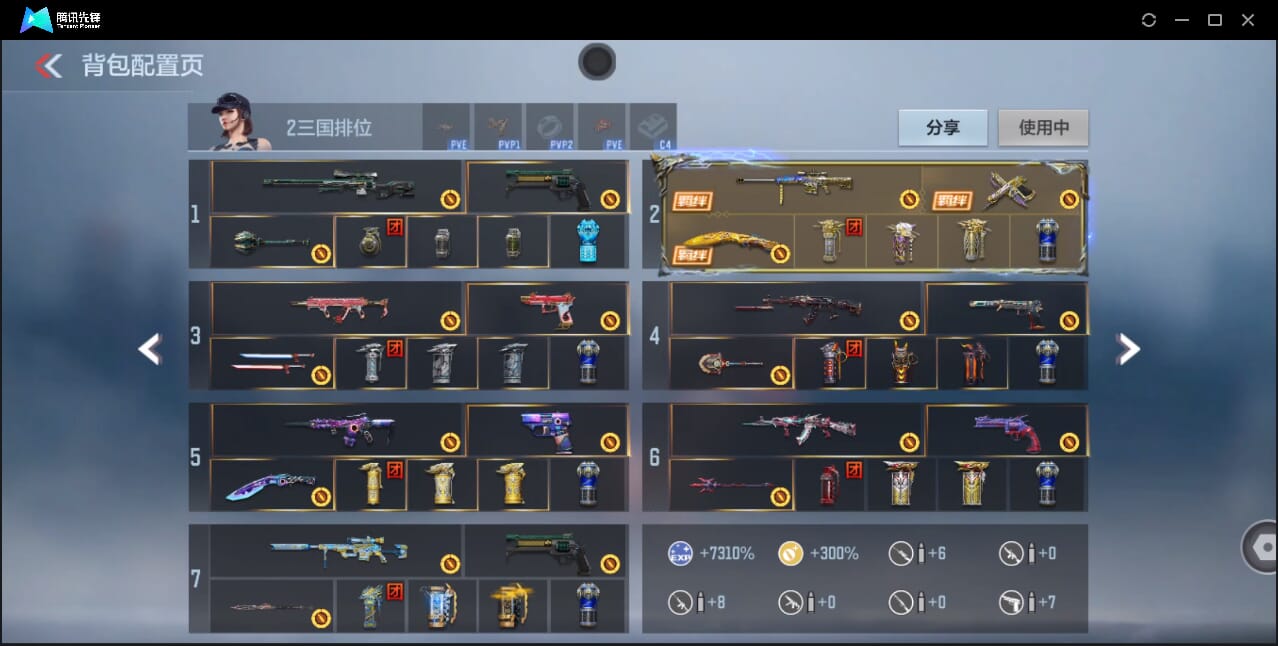 CFMQM41714枪战王者账号详情图3