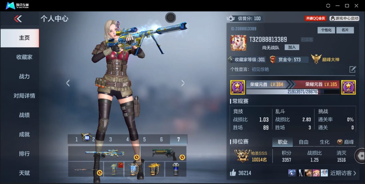 CFMQM41714枪战王者账号详情图4