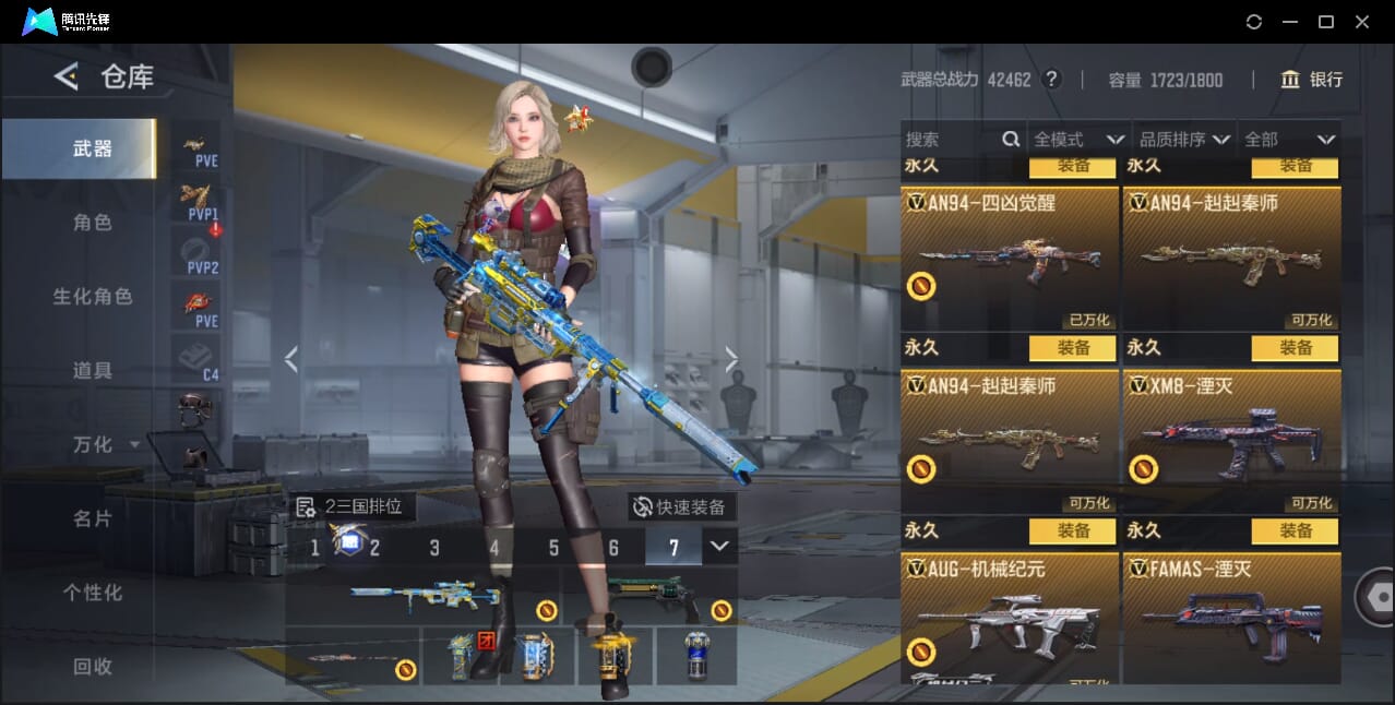 CFMQM41714枪战王者账号详情图38