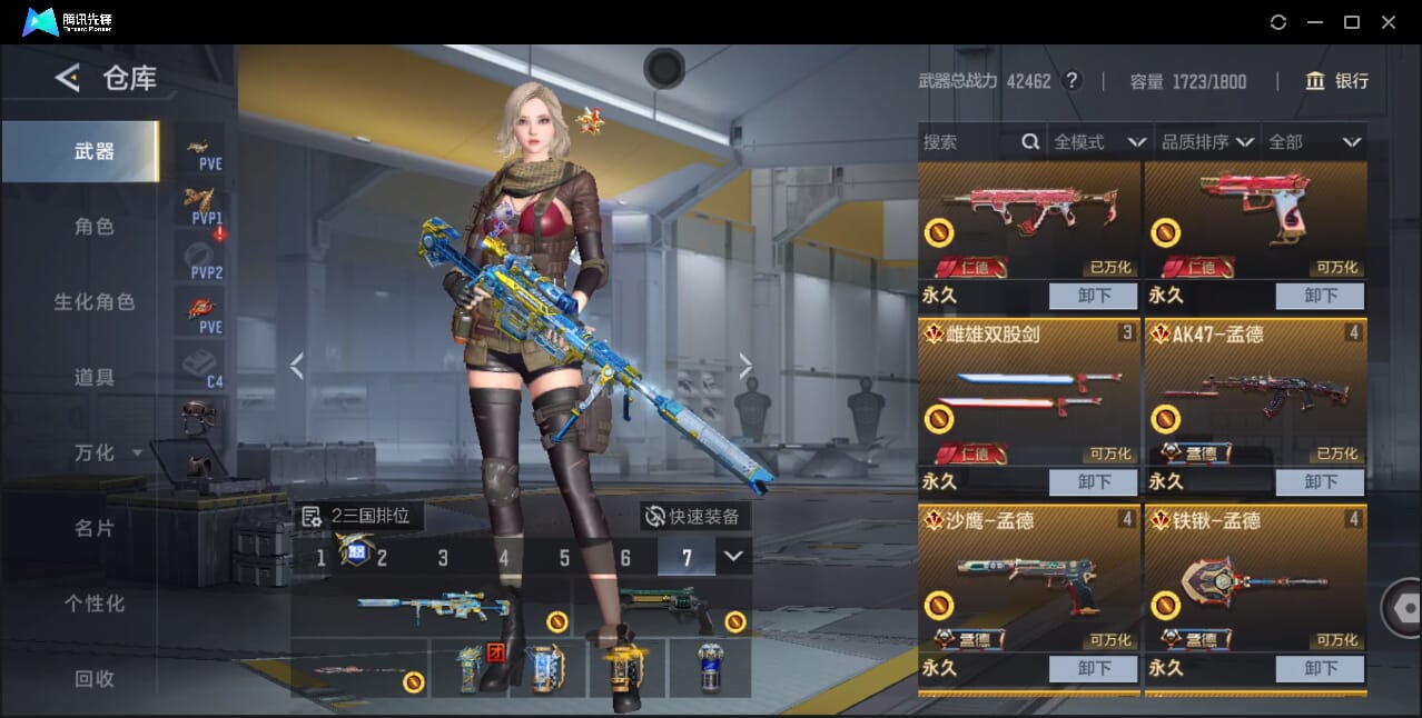 CFMQM41714枪战王者账号详情图13