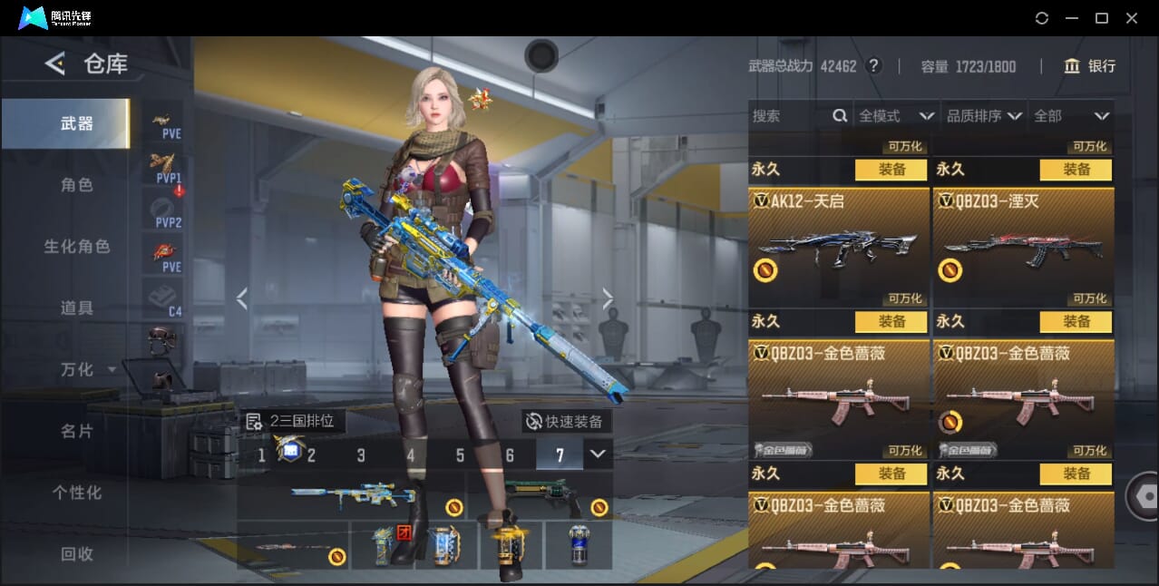 CFMQM41714枪战王者账号详情图36