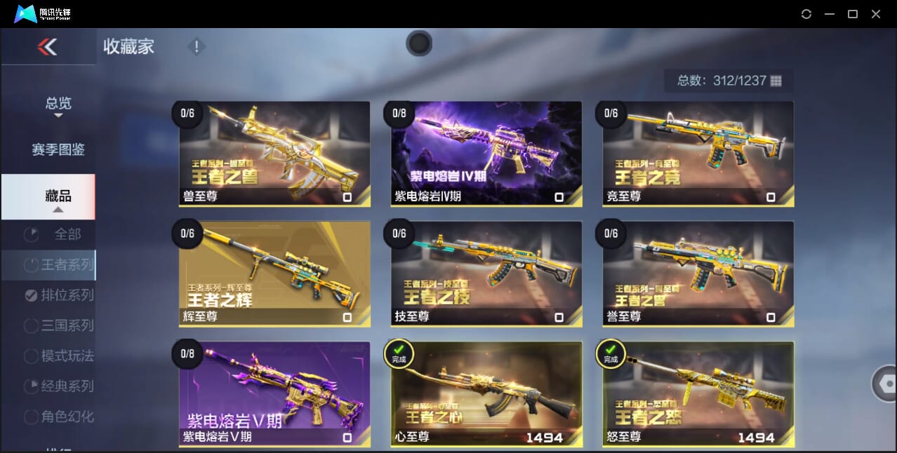 CFMQM41714枪战王者账号详情图6