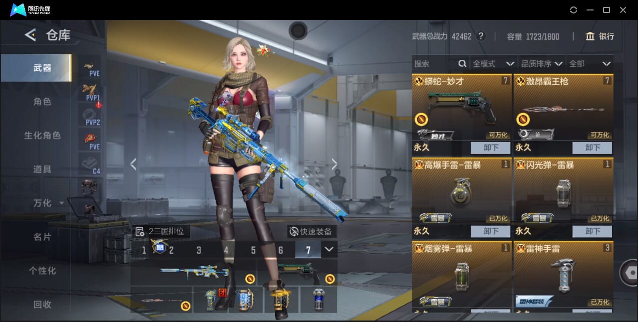 CFMQM41714枪战王者账号详情图17