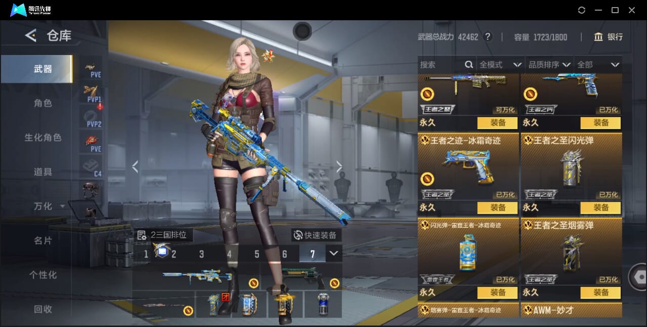 CFMQM41714枪战王者账号详情图18