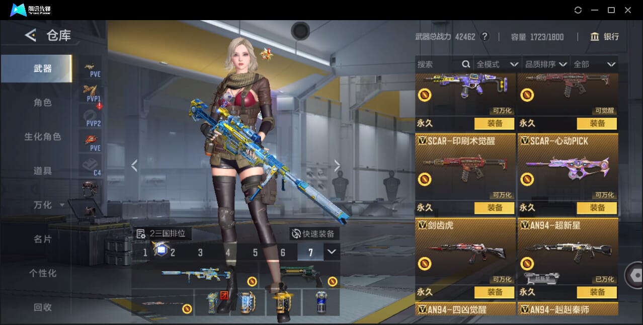 CFMQM41714枪战王者账号详情图33