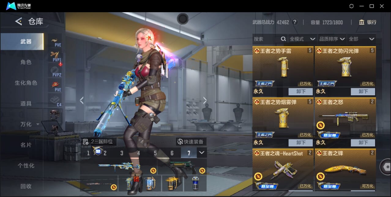 CFMQM41714枪战王者账号详情图9