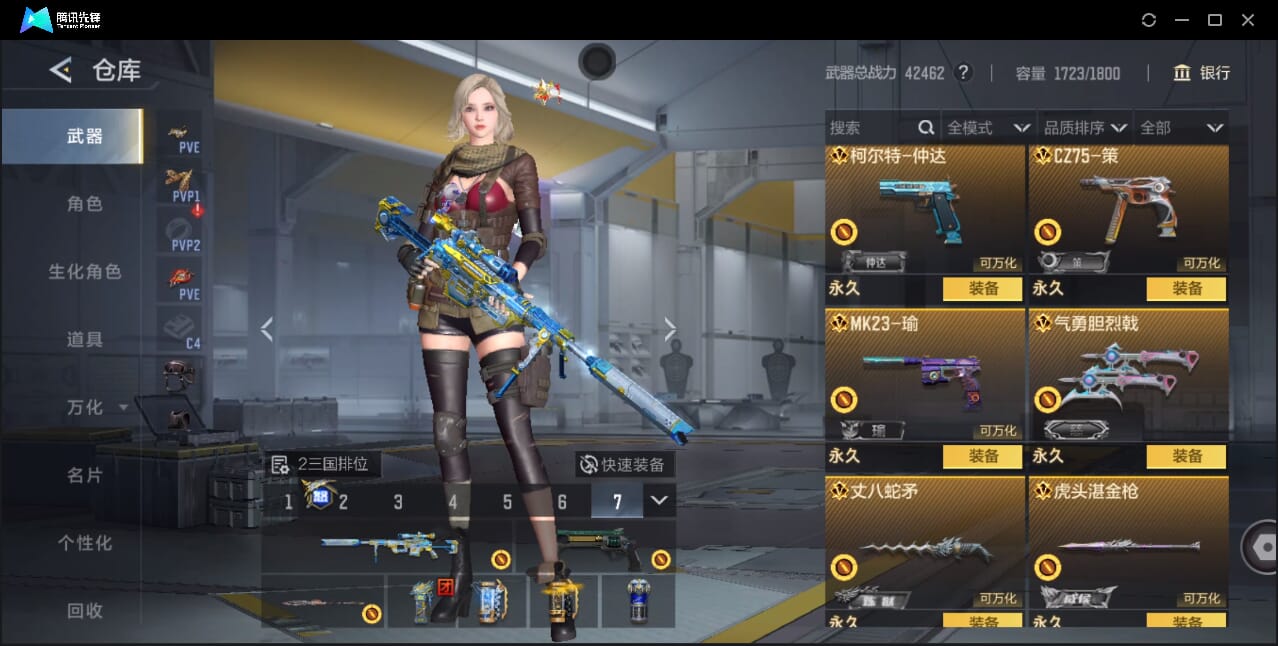 CFMQM41714枪战王者账号详情图21