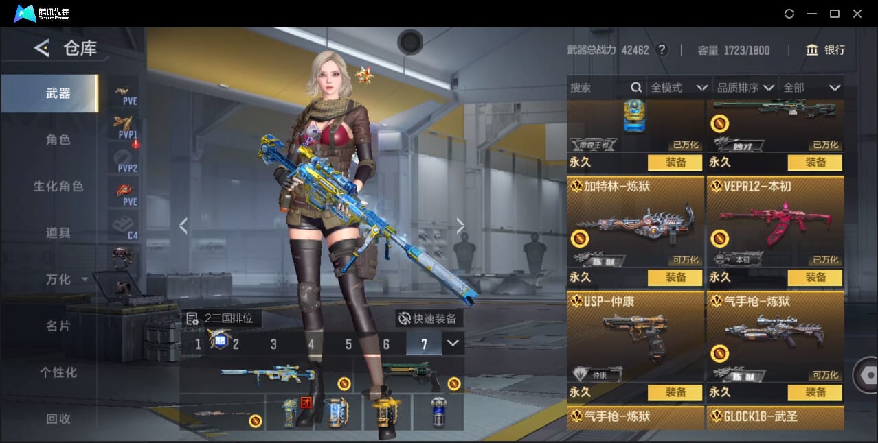 CFMQM41714枪战王者账号详情图19