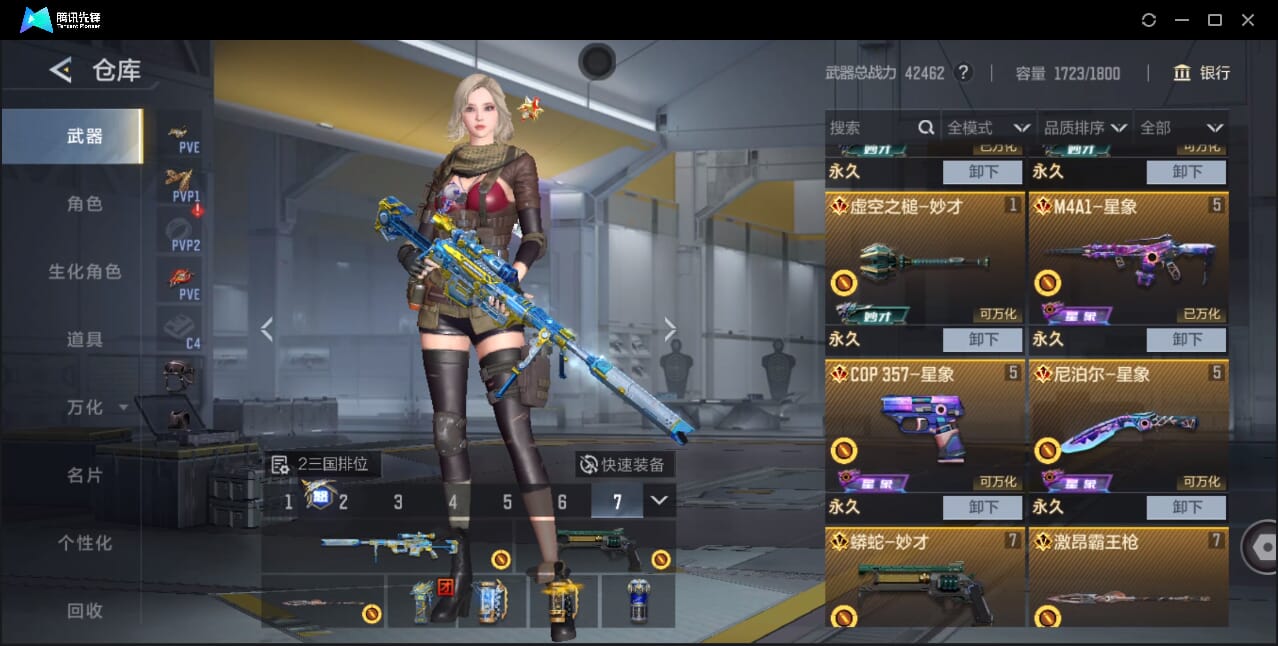 CFMQM41714枪战王者账号详情图15