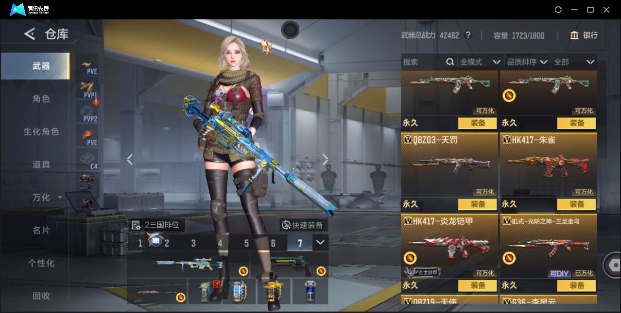 CFMQM41714枪战王者账号详情图39