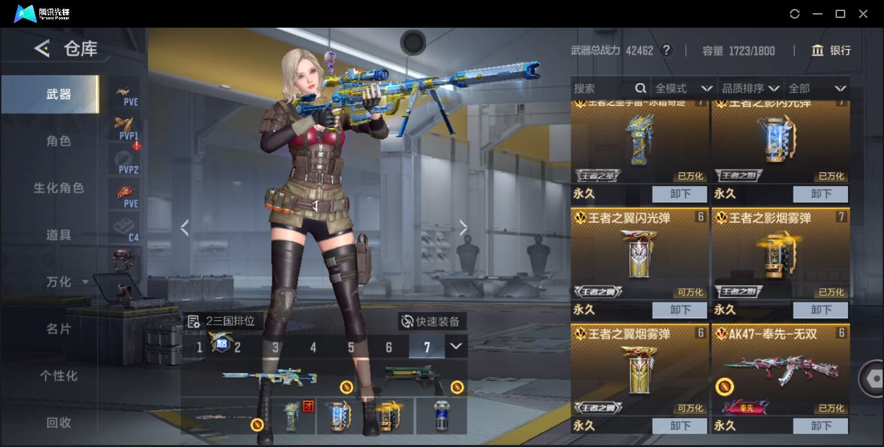 CFMQM41714枪战王者账号详情图11