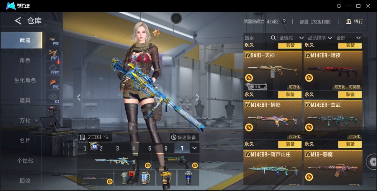 CFMQM41714枪战王者账号详情图35