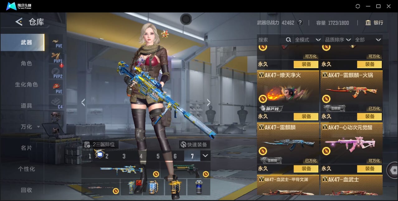 CFMQM41714枪战王者账号详情图23