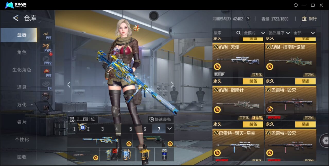 CFMQM41714枪战王者账号详情图41