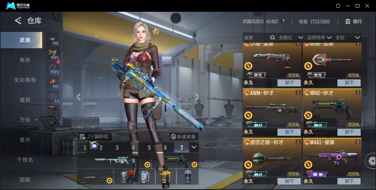 CFMQM41714枪战王者账号详情图14