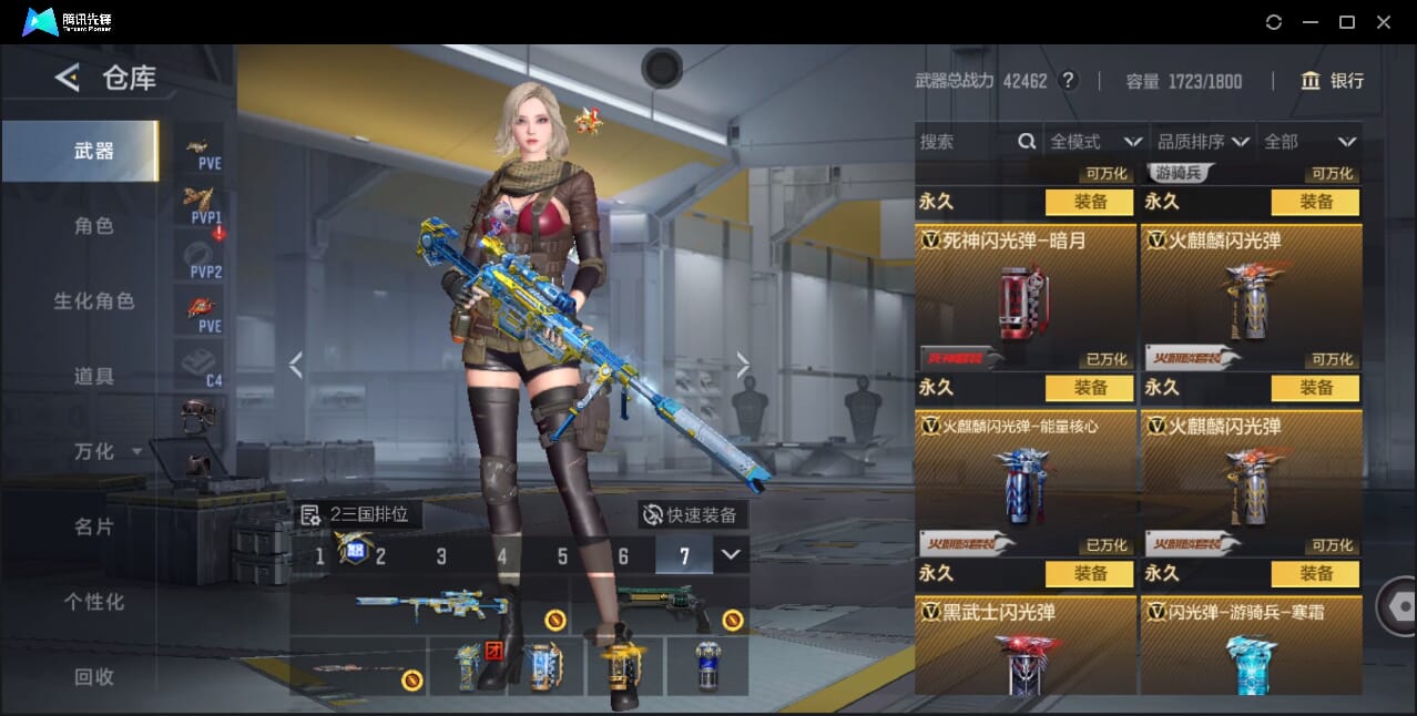 CFMQM41714枪战王者账号详情图77