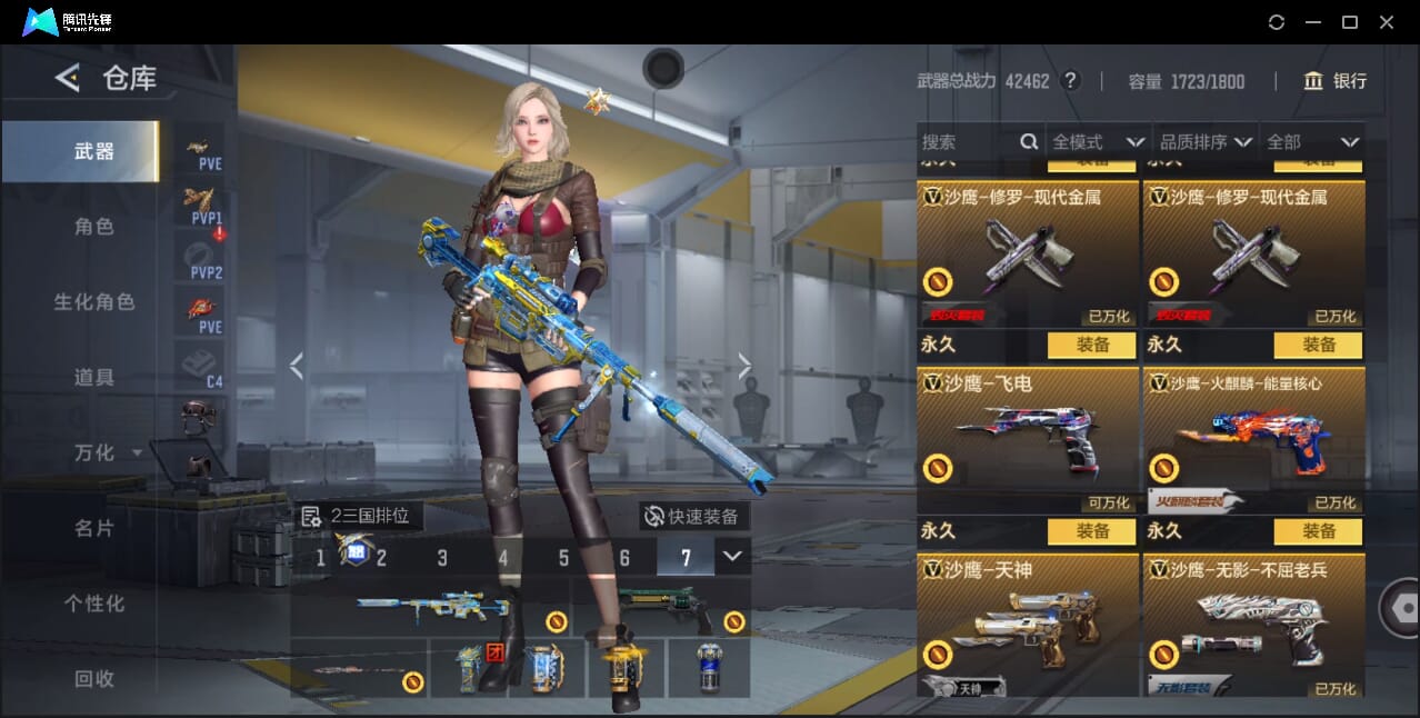 CFMQM41714枪战王者账号详情图56