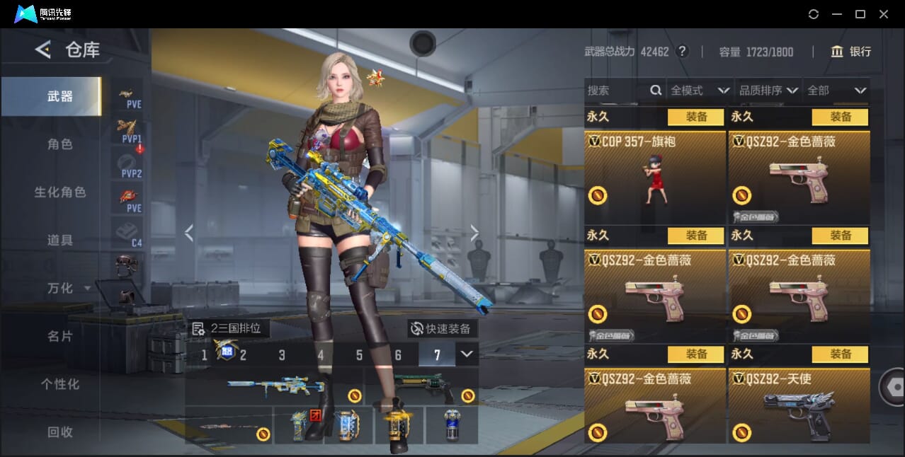 CFMQM41714枪战王者账号详情图62