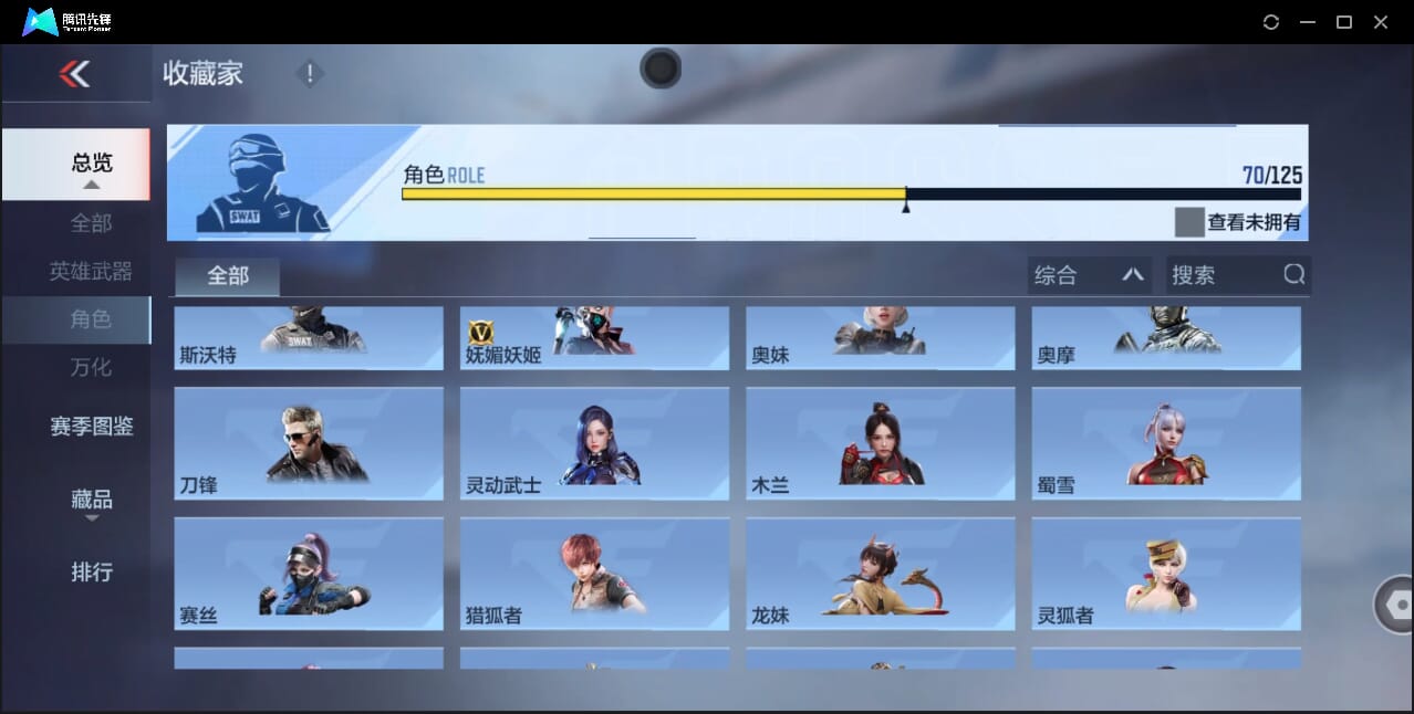 CFMQM41714枪战王者账号详情图79