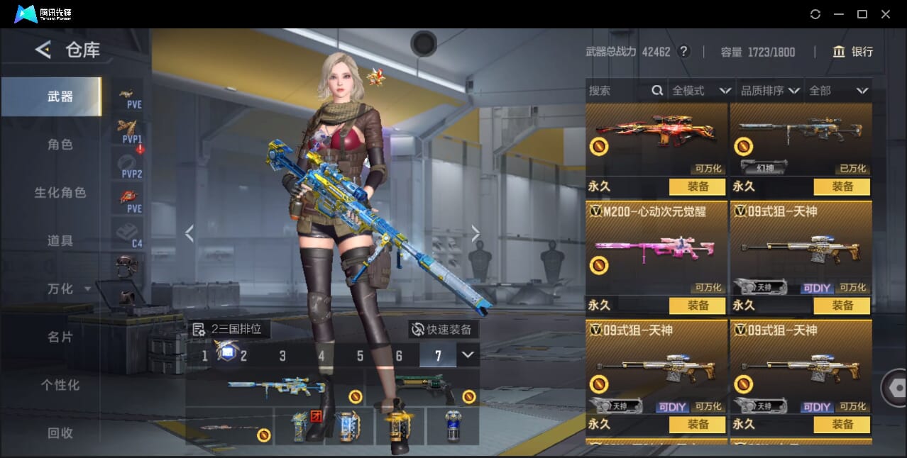 CFMQM41714枪战王者账号详情图46