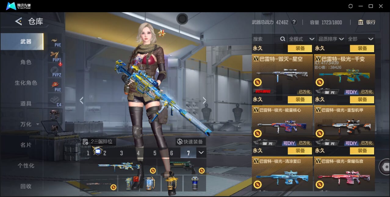 CFMQM41714枪战王者账号详情图43