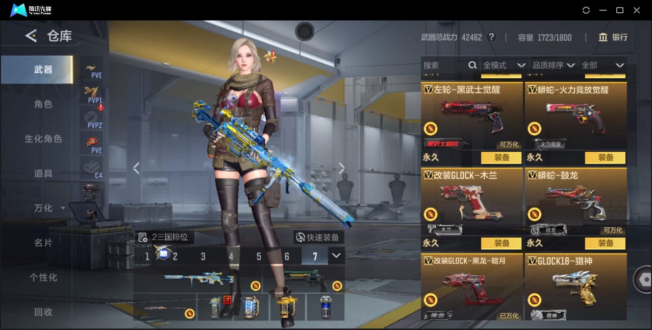 CFMQM41714枪战王者账号详情图60