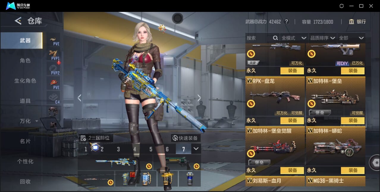 CFMQM41714枪战王者账号详情图48