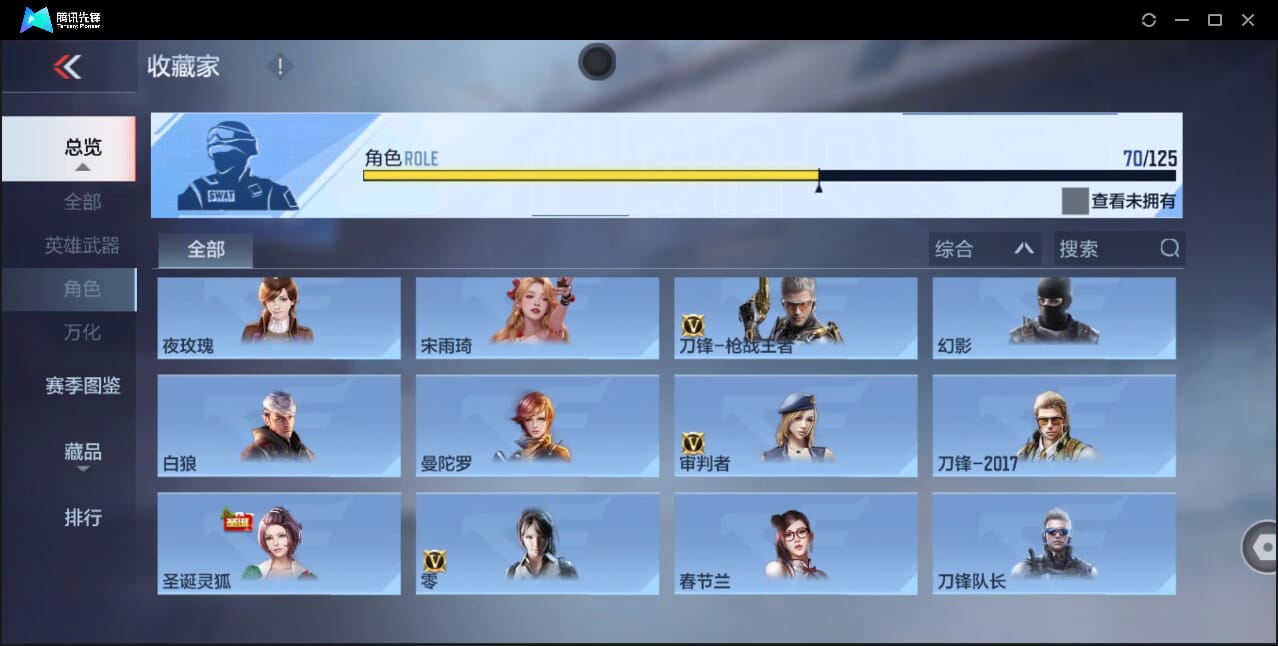 CFMQM41714枪战王者账号详情图82