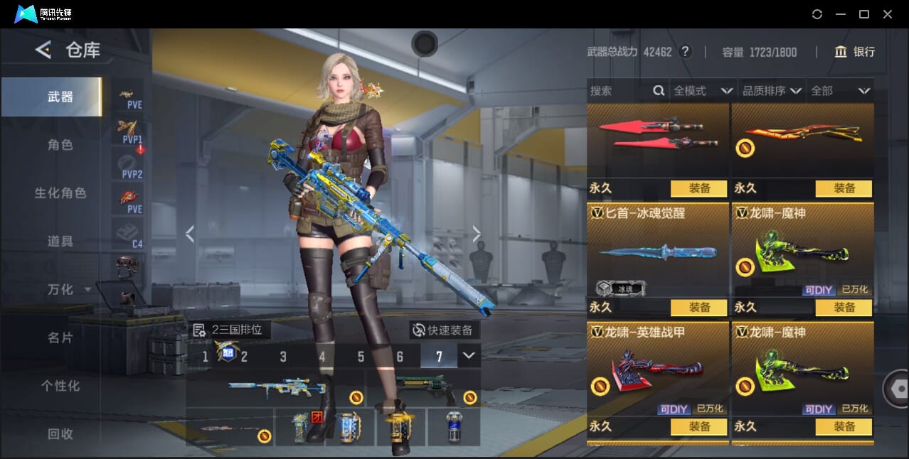 CFMQM41714枪战王者账号详情图64