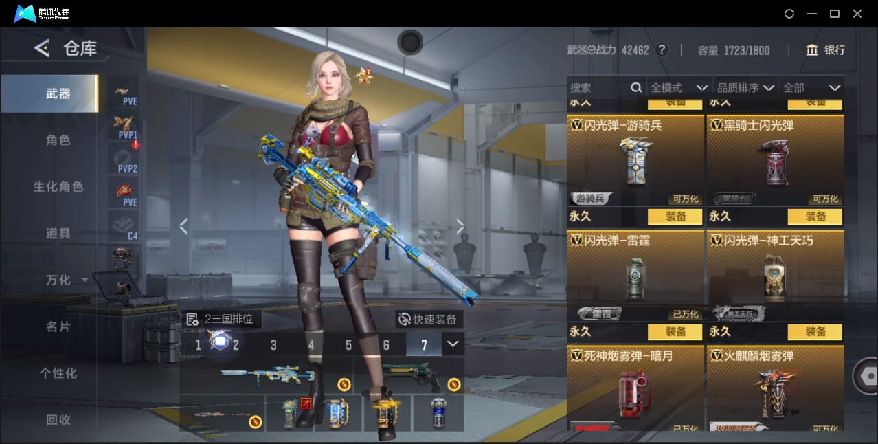 CFMQM41714枪战王者账号详情图75