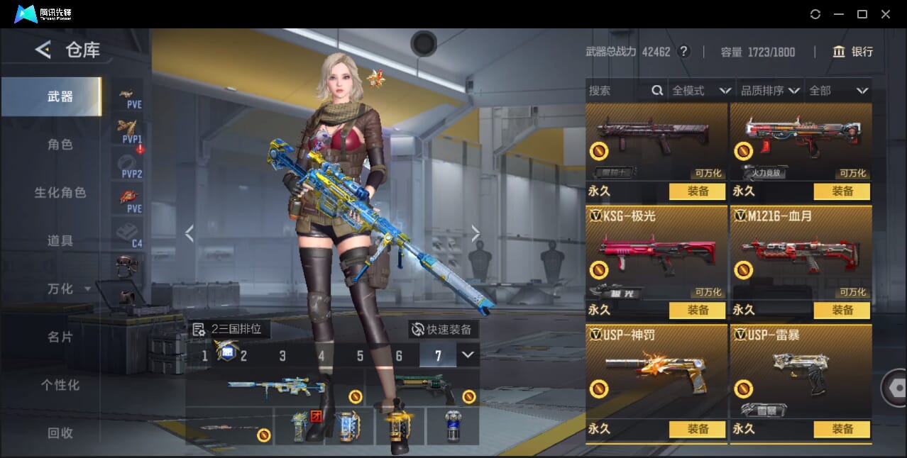 CFMQM41714枪战王者账号详情图55