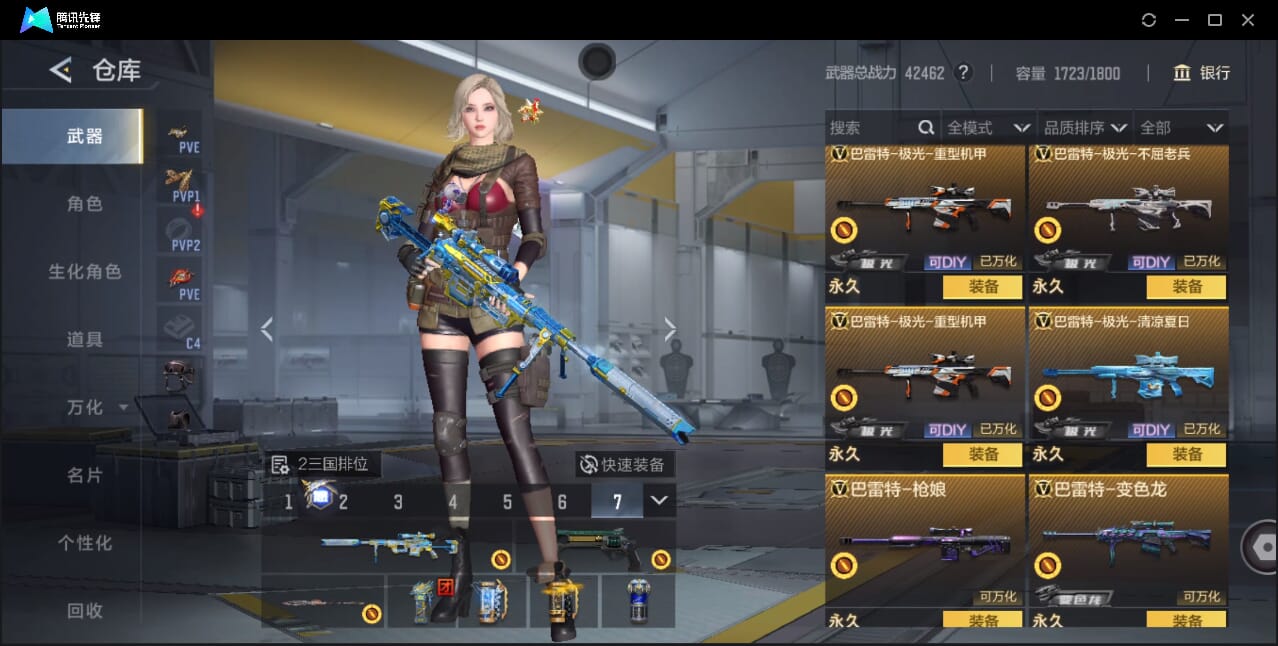 CFMQM41714枪战王者账号详情图44